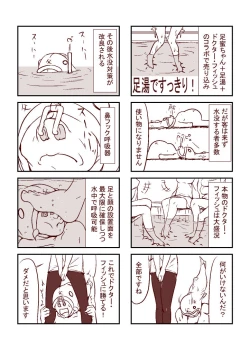 Page 20 of 足蜜ちゃん