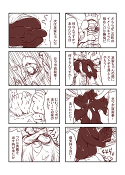 Page 22 of 足蜜ちゃん