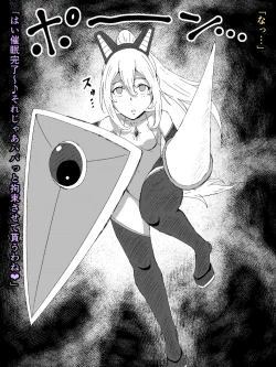 Page 2 of 戦うヒロインがふたなり調教を経てペットにされちゃう妄想。