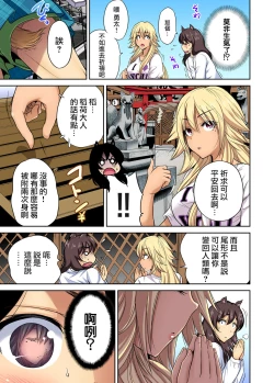 Page 12 of Oretoku Shuugakuryokou ~Otoko wa Jyosou shita Ore dake!! Ch. 23