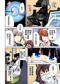 Page 21 of Oretoku Shuugakuryokou ~Otoko wa Jyosou shita Ore dake!! Ch. 23