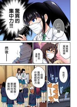 Page 22 of Oretoku Shuugakuryokou ~Otoko wa Jyosou shita Ore dake!! Ch. 23