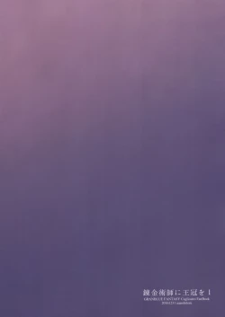 Page 28 of Renkinjutsushi ni Oukan o 1 | Crown for the Alchemist 1