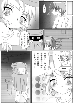 Page 15 of himitsuno x manekko