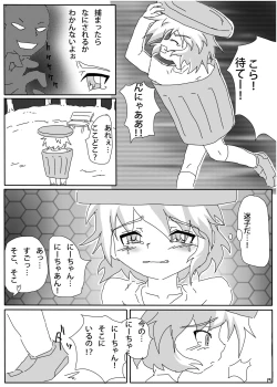 Page 17 of himitsuno x manekko