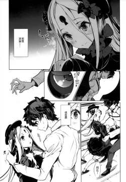 Page 5 of Sen no Ko o Haramu Mori no Shoujo - The girl of the woods with a thousand young