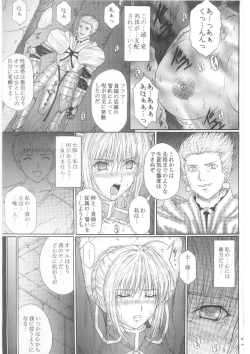 Page 14 of Dorei Kishi I