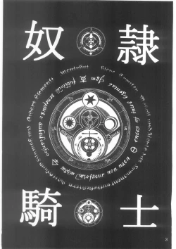 Page 2 of Dorei Kishi I