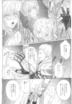 Page 7 of Dorei Kishi I