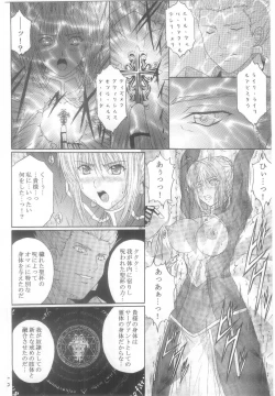 Page 9 of Dorei Kishi I
