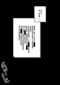 Page 34 of Denkyuu Ijime