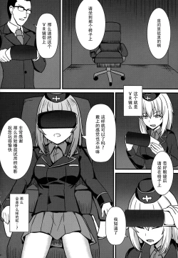 Page 11 of Ochinpo nanka ni Zettai Makenai! 3