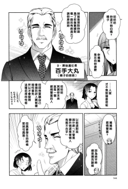 Page 4 of Haruko-san no Niizuma Recipe Ch. 9