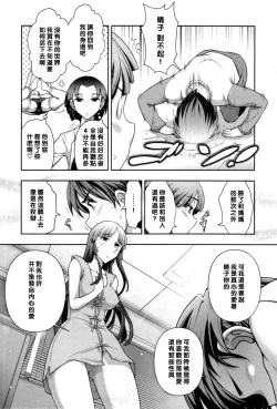 Page 7 of Haruko-san no Niizuma Recipe Ch. 9