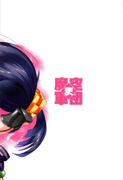 Page 31 of Gokinsei Nashi de