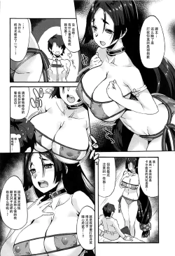 Page 4 of Gokinsei Nashi de