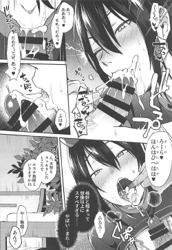 Page 15 of Master Gentei Zettai ni Yareru Chaldea Ura Esthe