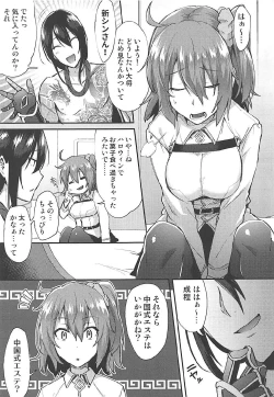 Page 4 of Master Gentei Zettai ni Yareru Chaldea Ura Esthe