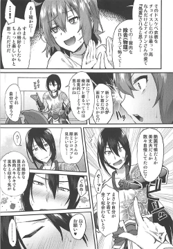 Page 6 of Master Gentei Zettai ni Yareru Chaldea Ura Esthe