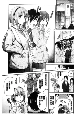 Page 106 of Itoshii Kimi o Kuruhodo