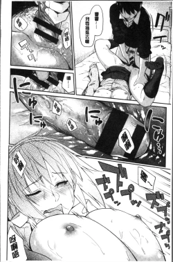 Page 115 of Itoshii Kimi o Kuruhodo