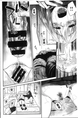 Page 121 of Itoshii Kimi o Kuruhodo