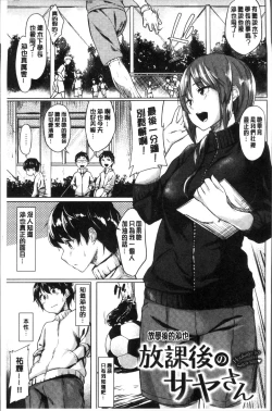 Page 124 of Itoshii Kimi o Kuruhodo