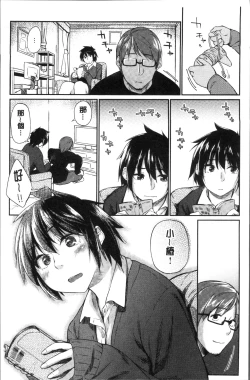 Page 182 of Itoshii Kimi o Kuruhodo