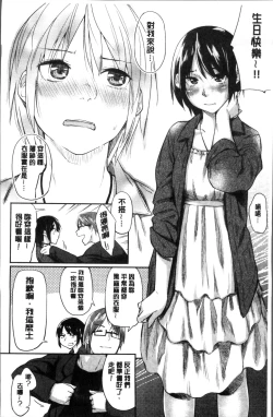 Page 183 of Itoshii Kimi o Kuruhodo