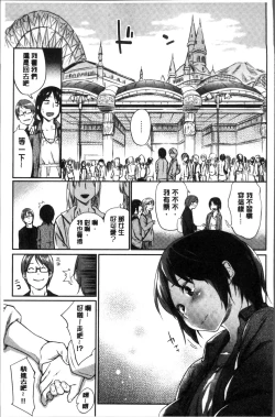Page 184 of Itoshii Kimi o Kuruhodo