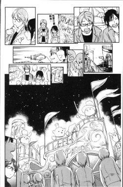 Page 185 of Itoshii Kimi o Kuruhodo