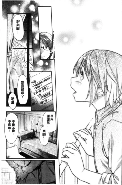 Page 186 of Itoshii Kimi o Kuruhodo