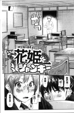 Page 34 of Itoshii Kimi o Kuruhodo