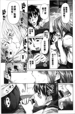 Page 38 of Itoshii Kimi o Kuruhodo