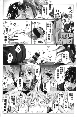 Page 39 of Itoshii Kimi o Kuruhodo