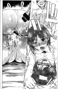 Page 53 of Itoshii Kimi o Kuruhodo