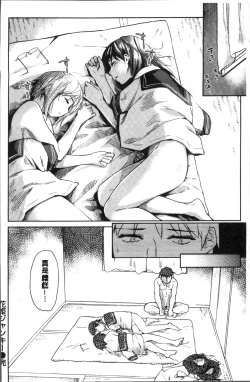 Page 55 of Itoshii Kimi o Kuruhodo