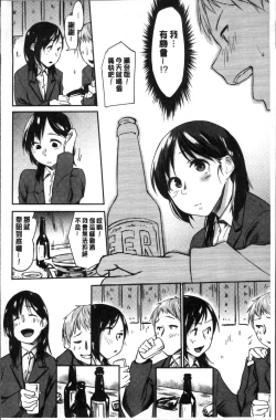 Page 79 of Itoshii Kimi o Kuruhodo