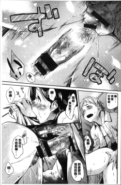 Page 90 of Itoshii Kimi o Kuruhodo