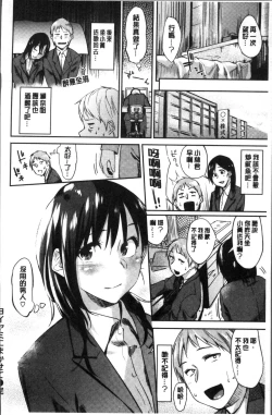 Page 95 of Itoshii Kimi o Kuruhodo