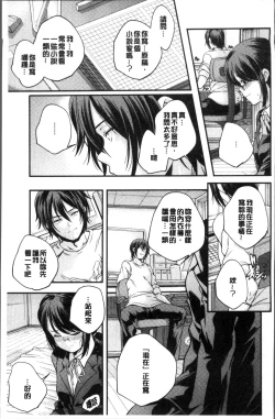 Page 100 of Shoujogami