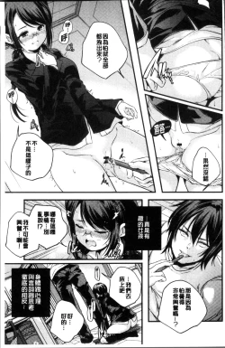 Page 102 of Shoujogami