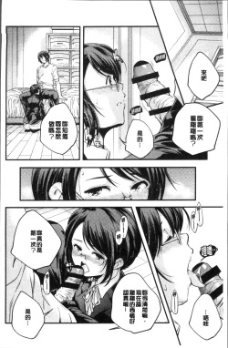 Page 103 of Shoujogami
