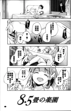 Page 10 of Shoujogami