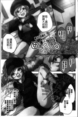 Page 120 of Shoujogami