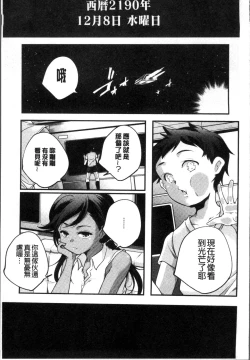 Page 124 of Shoujogami