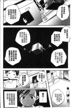 Page 125 of Shoujogami