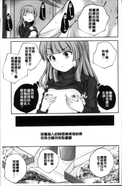 Page 14 of Shoujogami