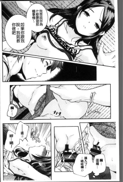 Page 157 of Shoujogami