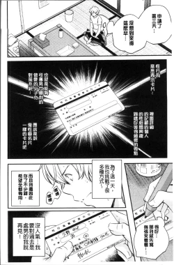 Page 169 of Shoujogami